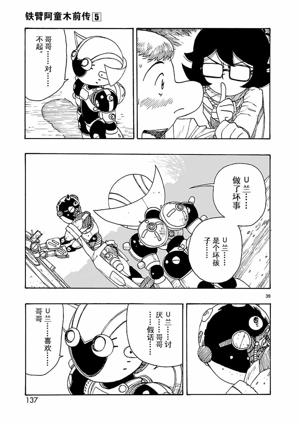 第23话38