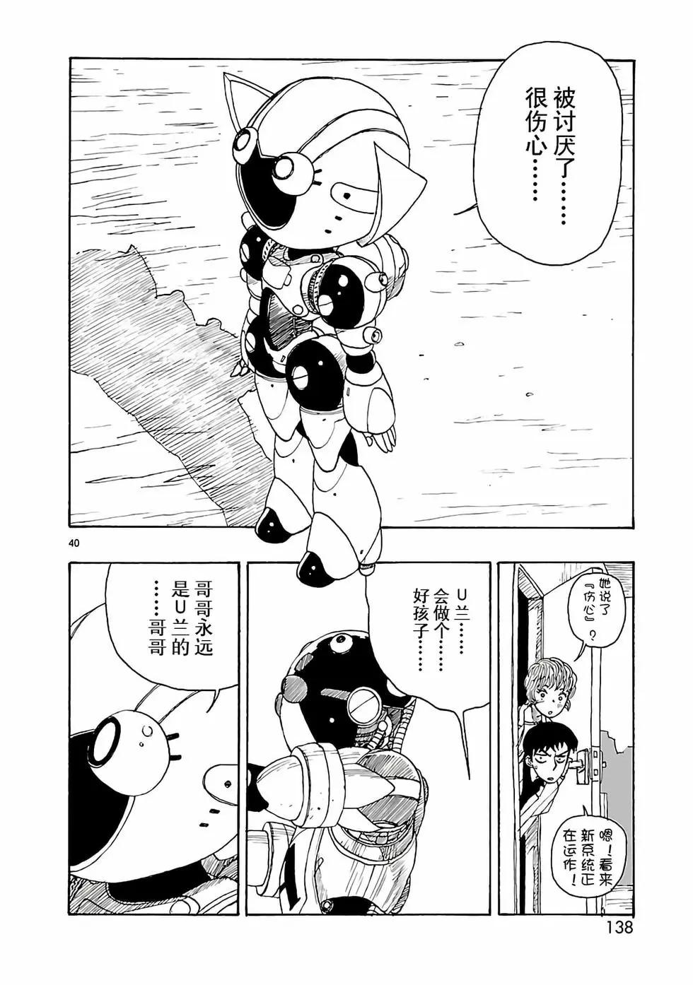 第23话39