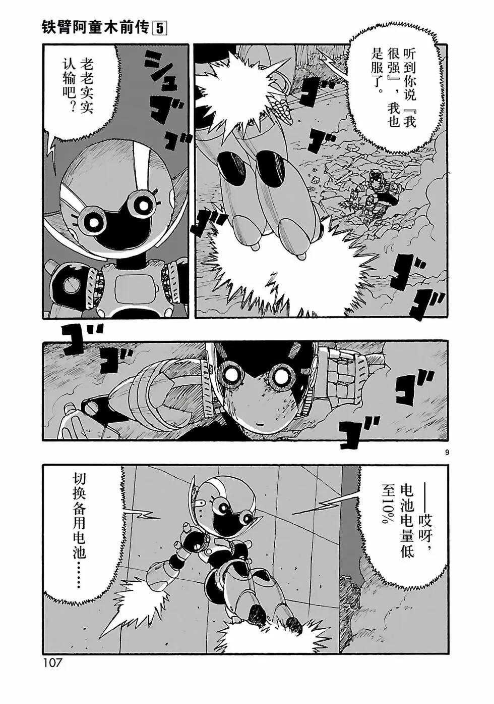 第23话8