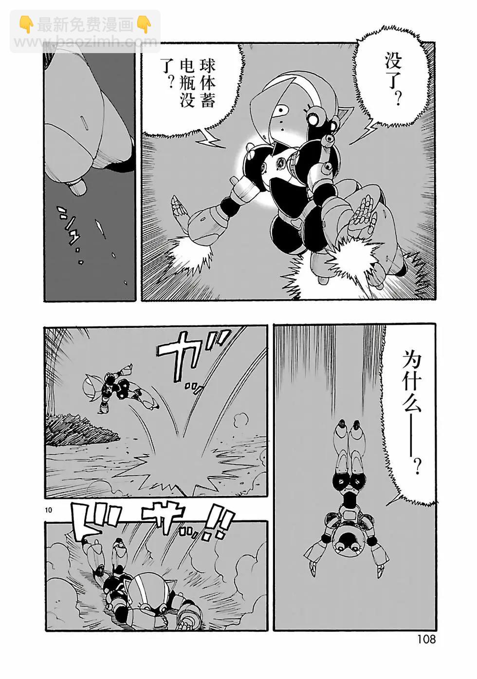 第23话9