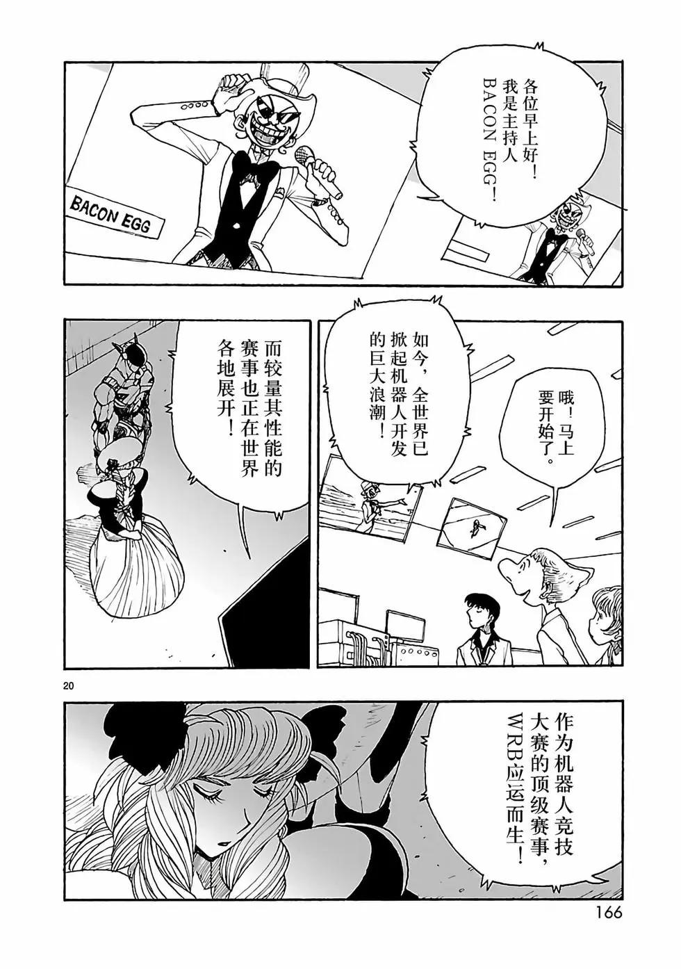 第24话19