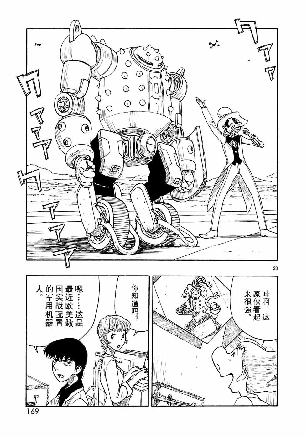第24话22