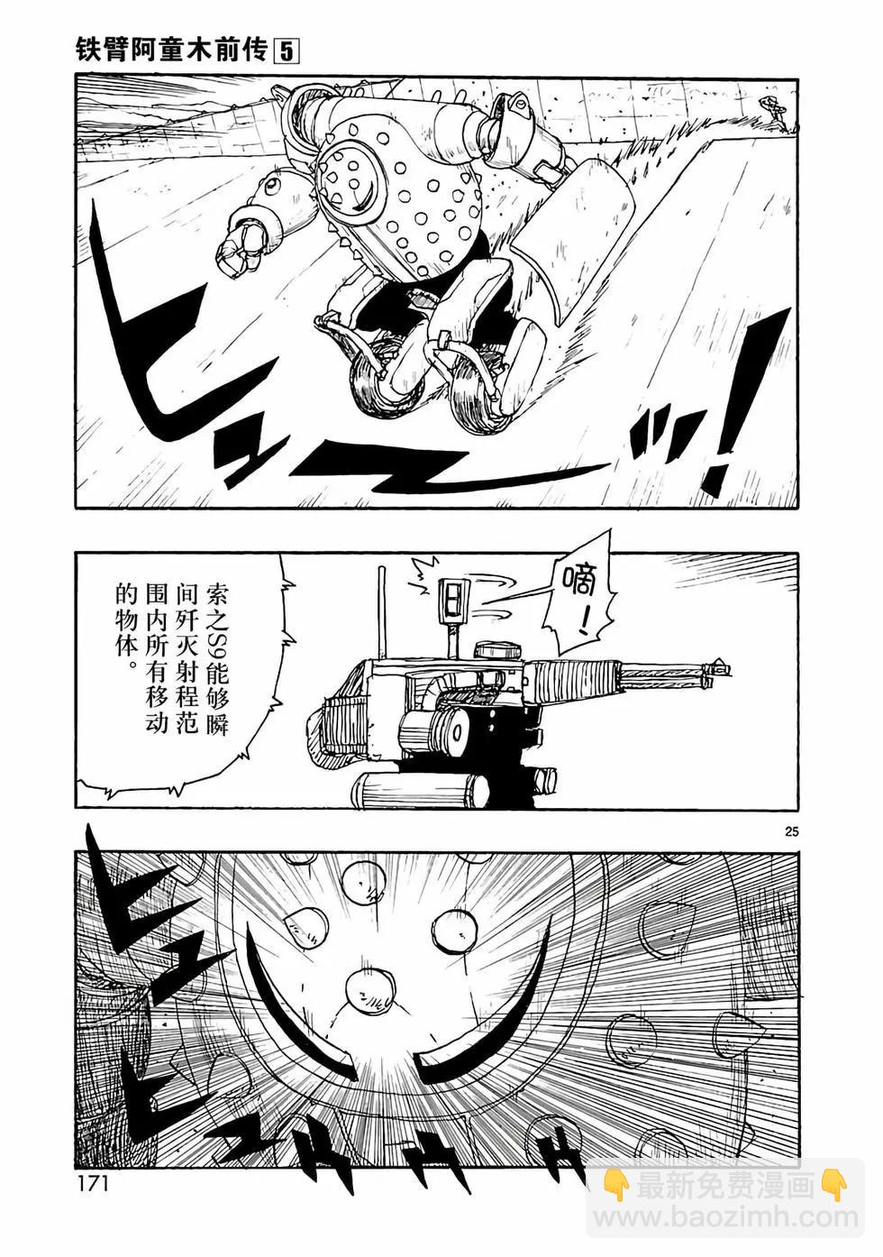 第24话24