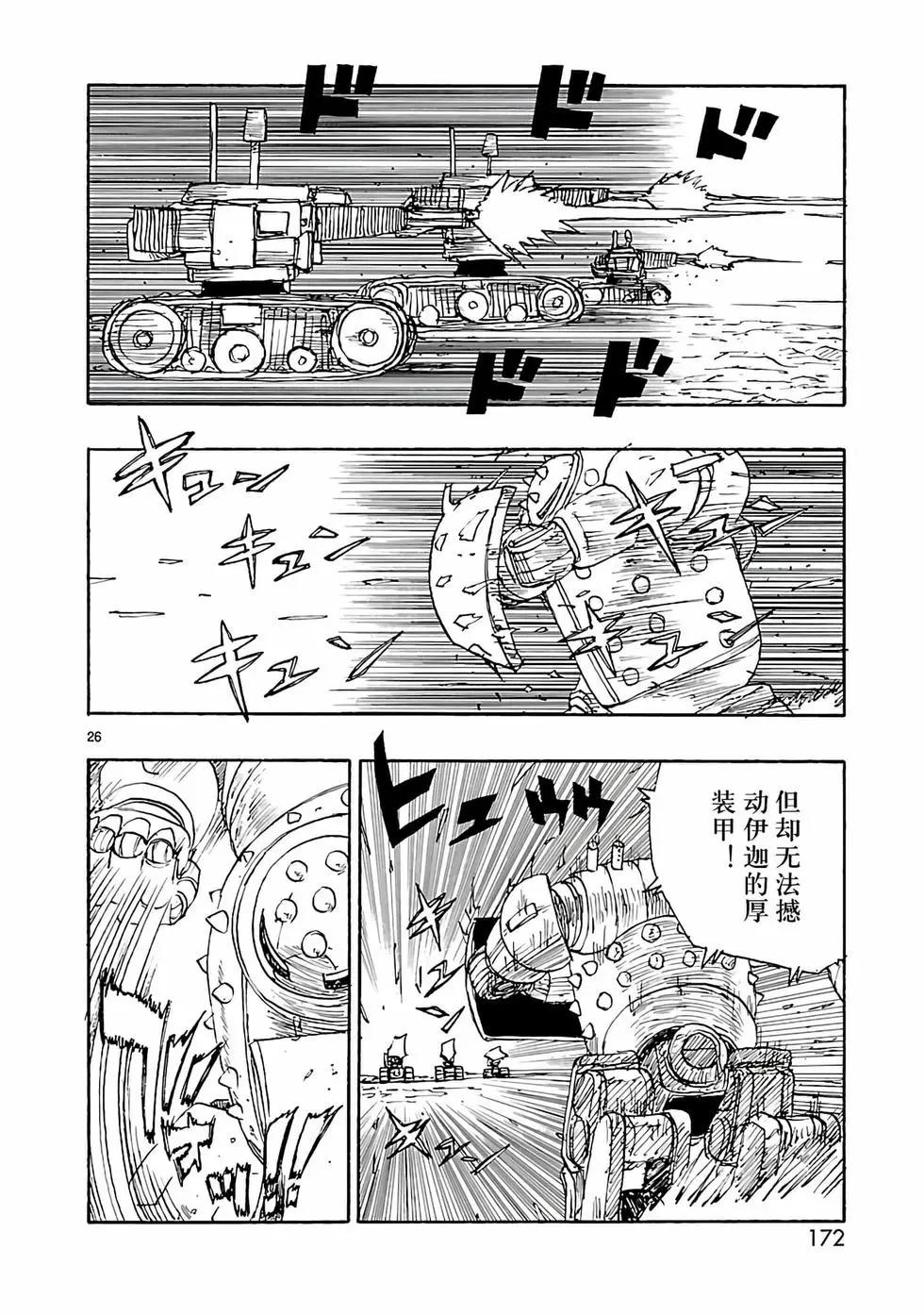 第24话25