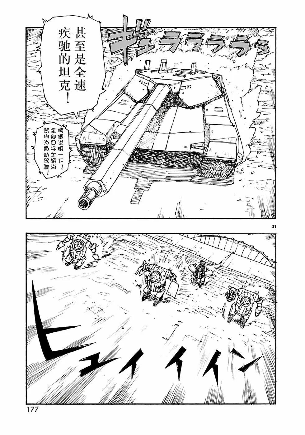 第24话30