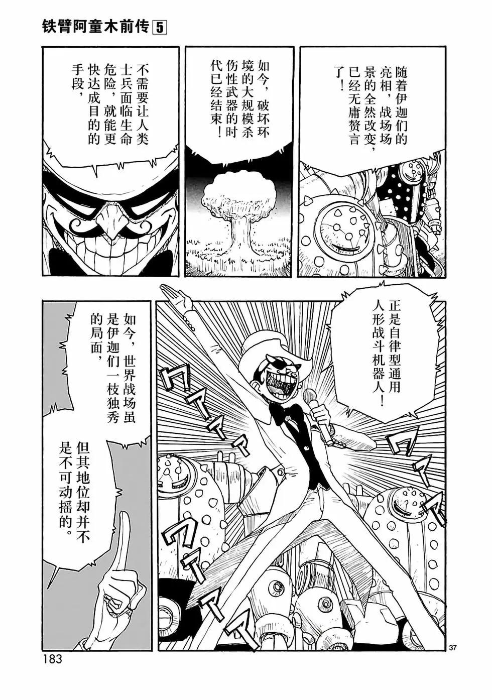 第24话36