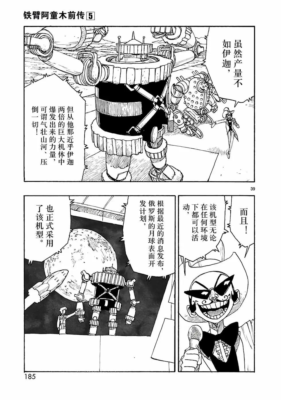 第24话38