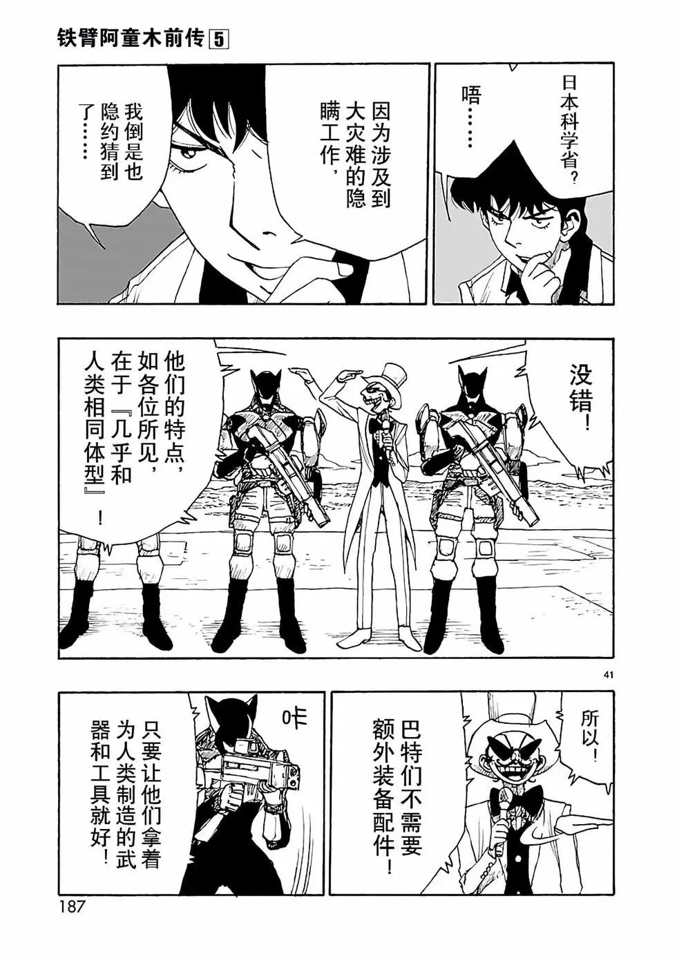 第24话40