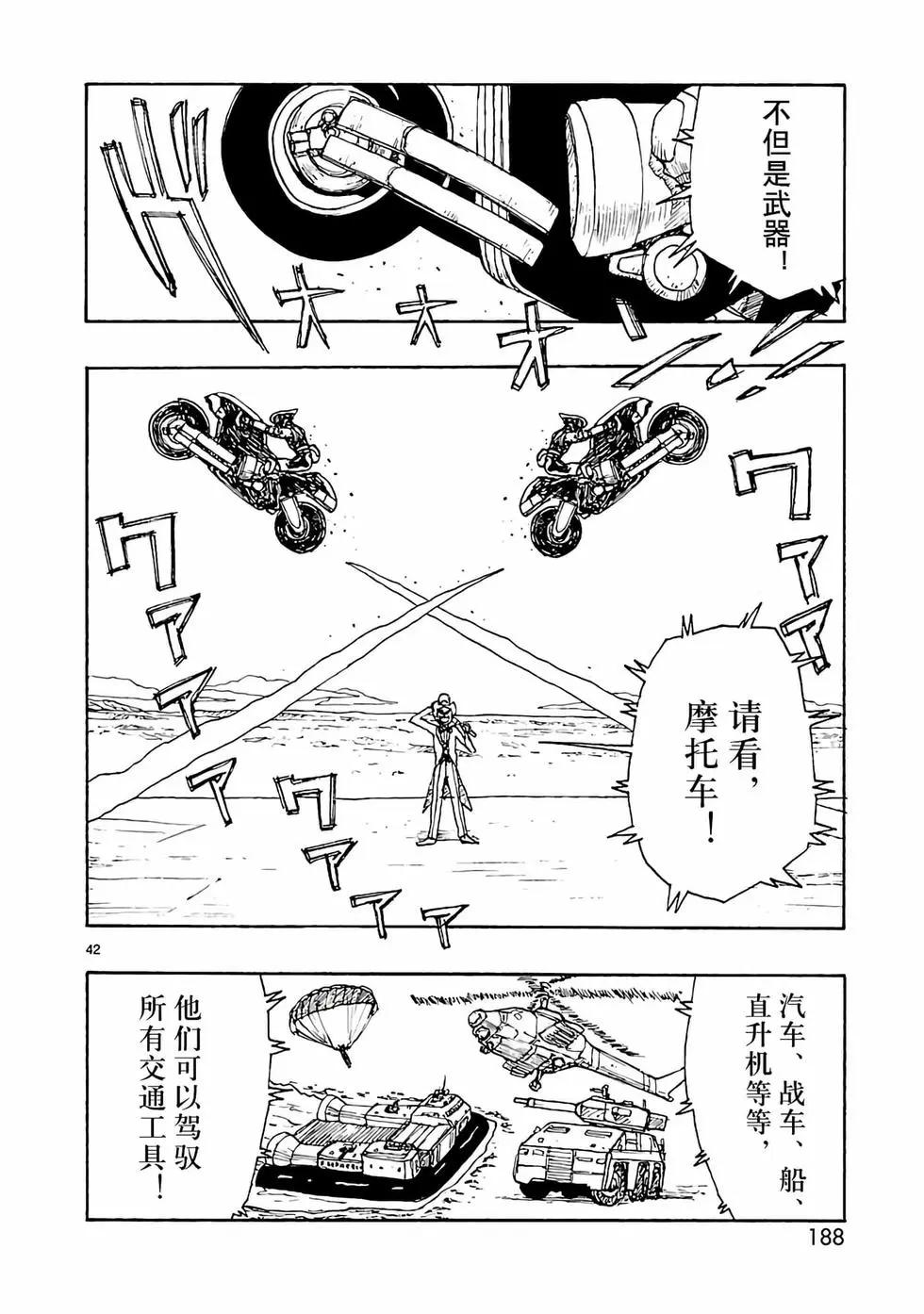 第24话41