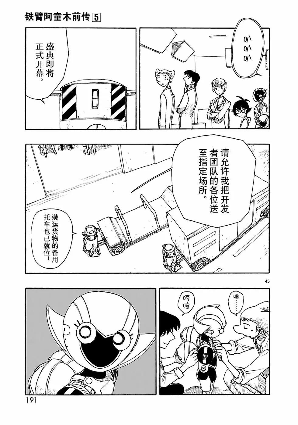 第24话44