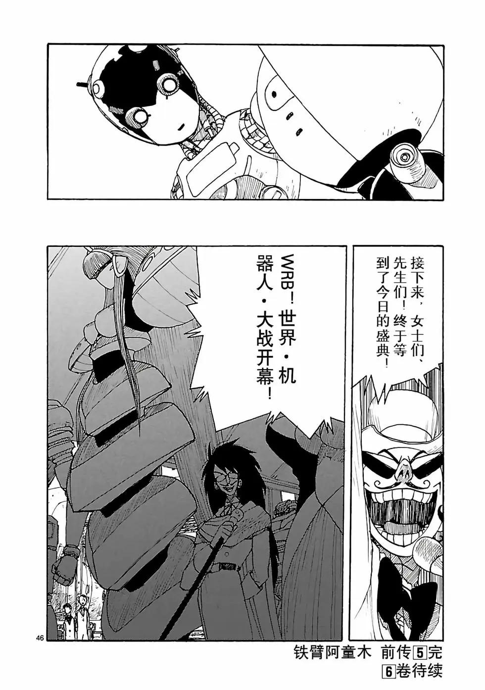 第24话45