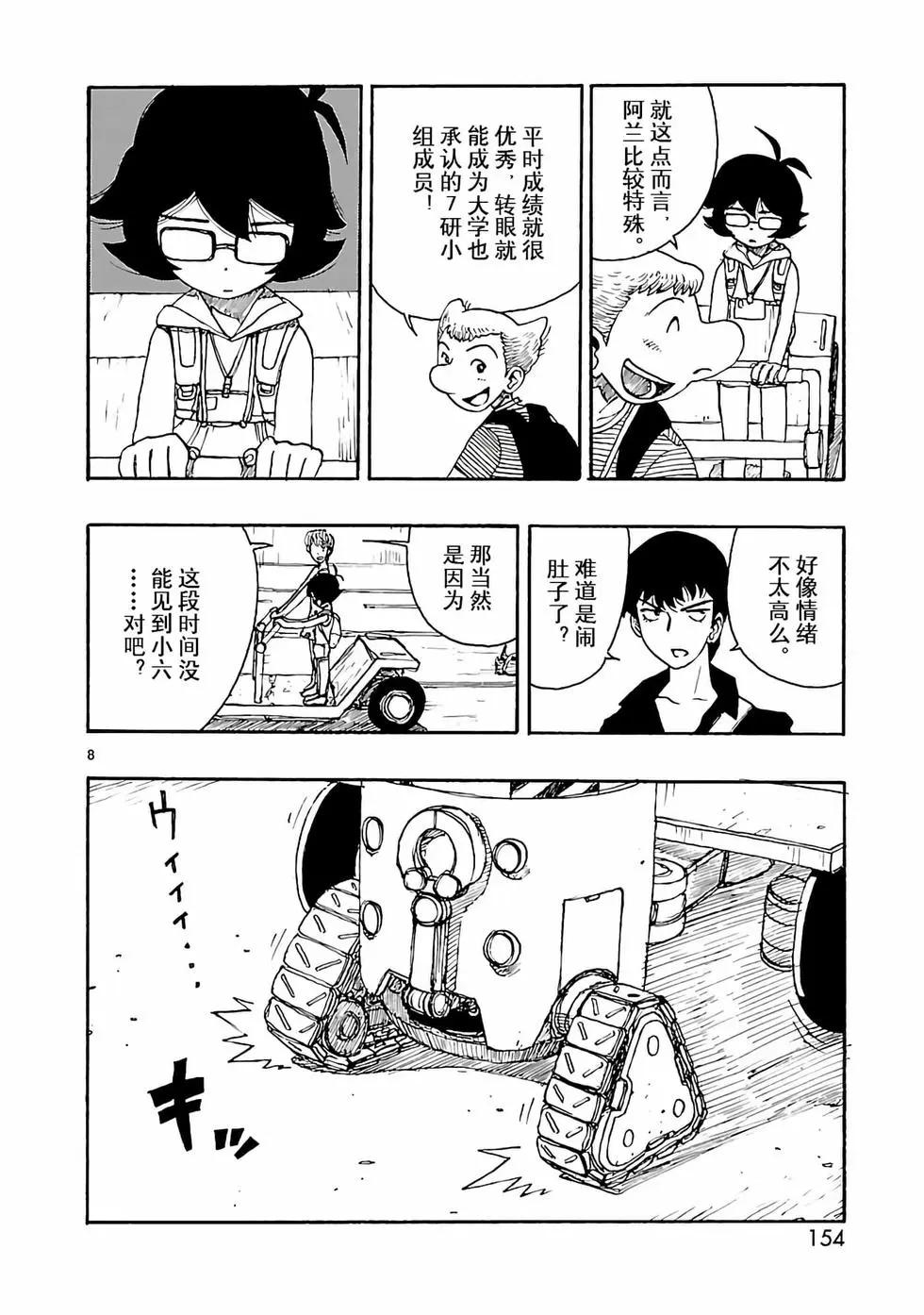 第24话7