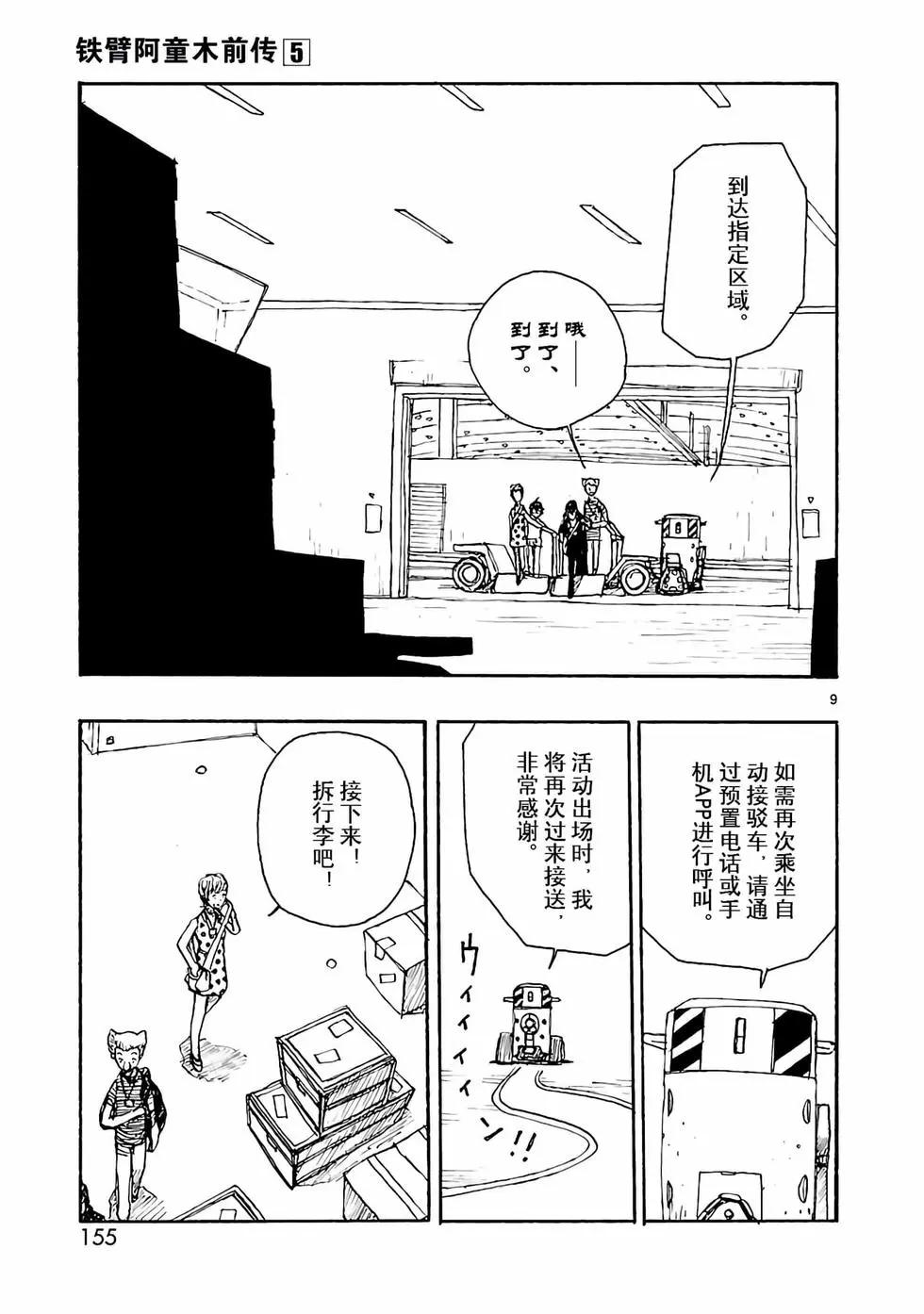 第24话8