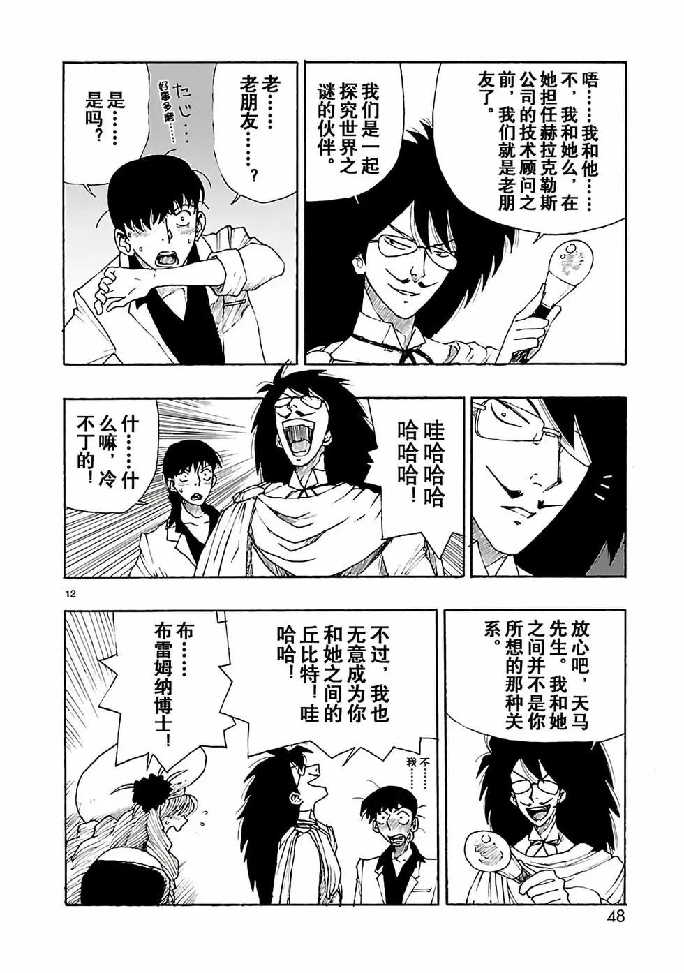 第26话11