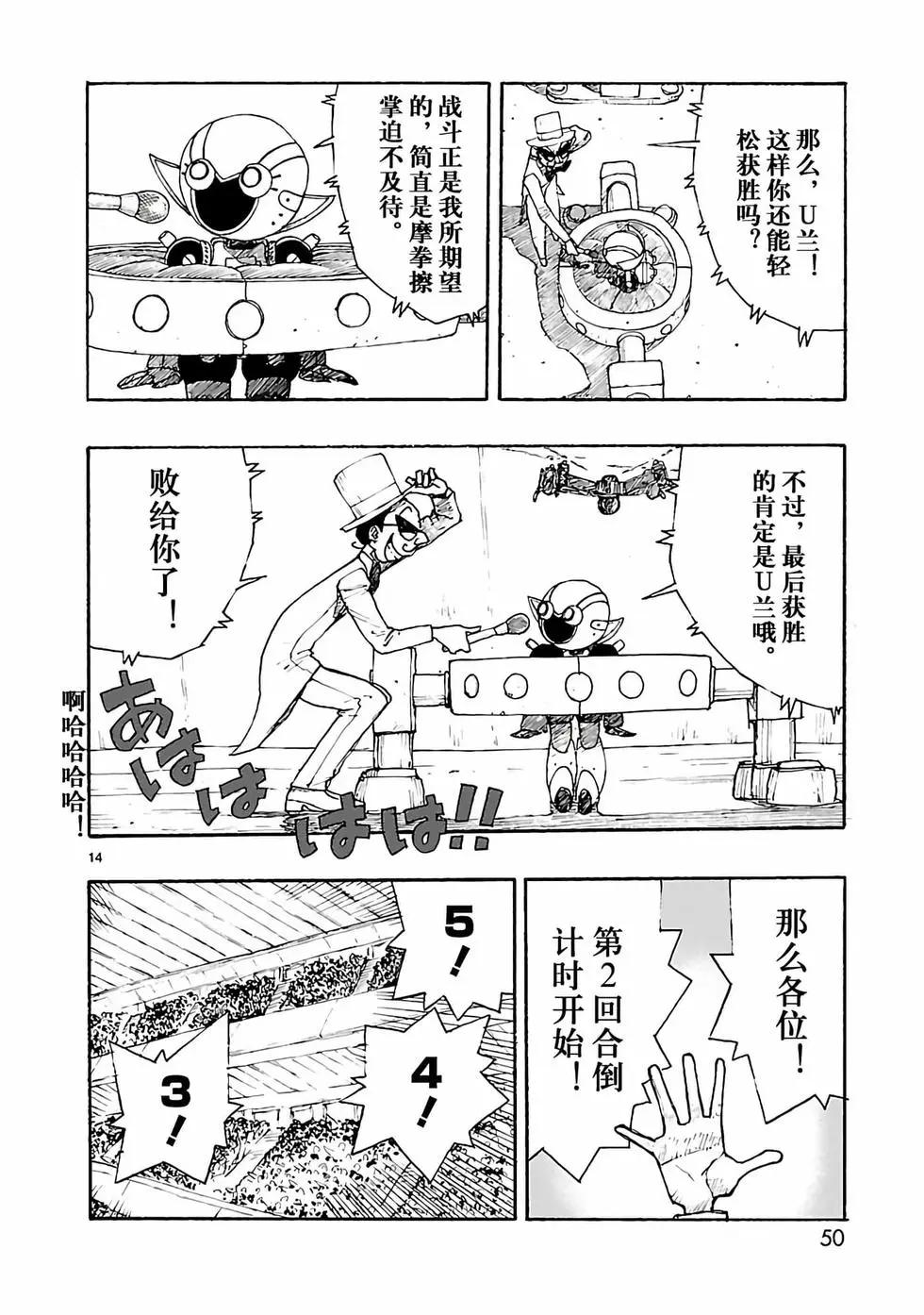第26话13