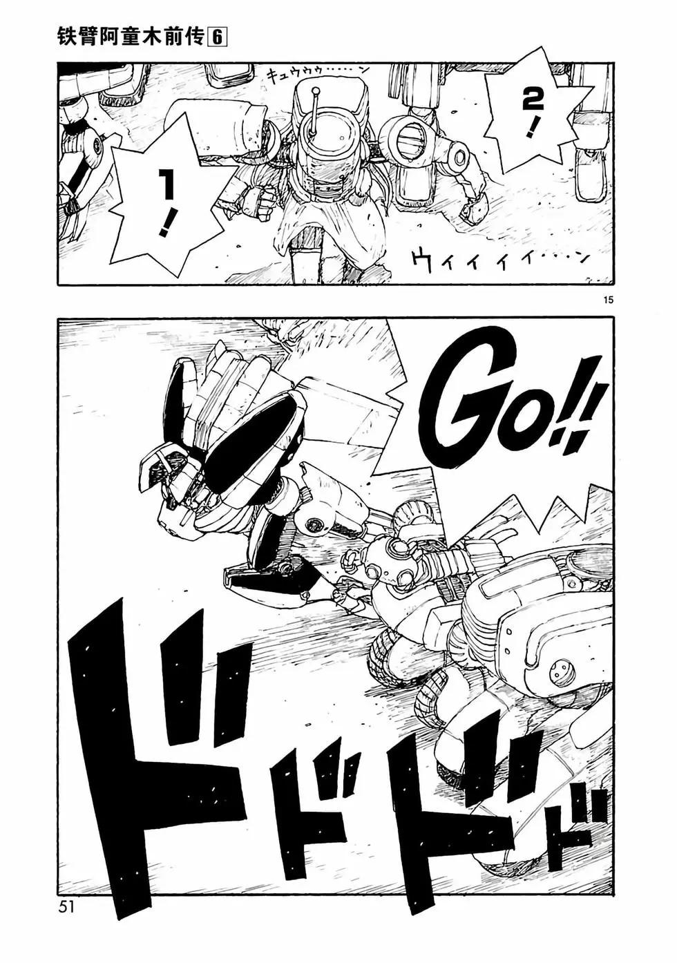第26话14