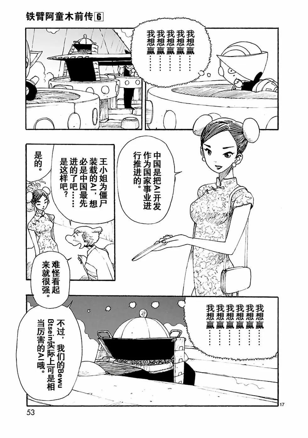 第26话16