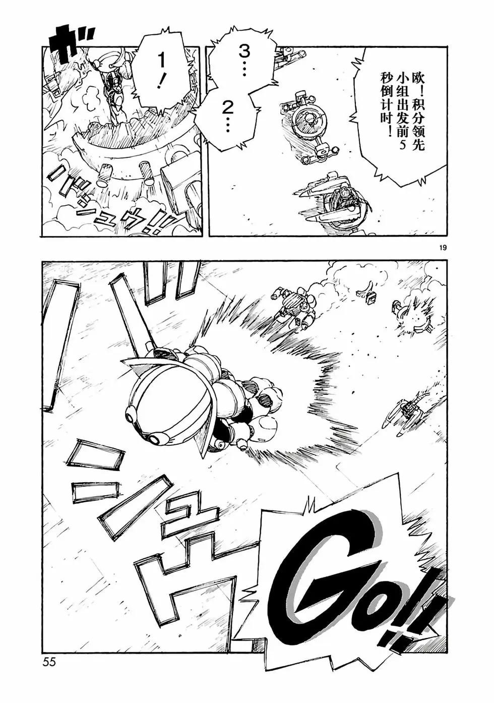 第26话18