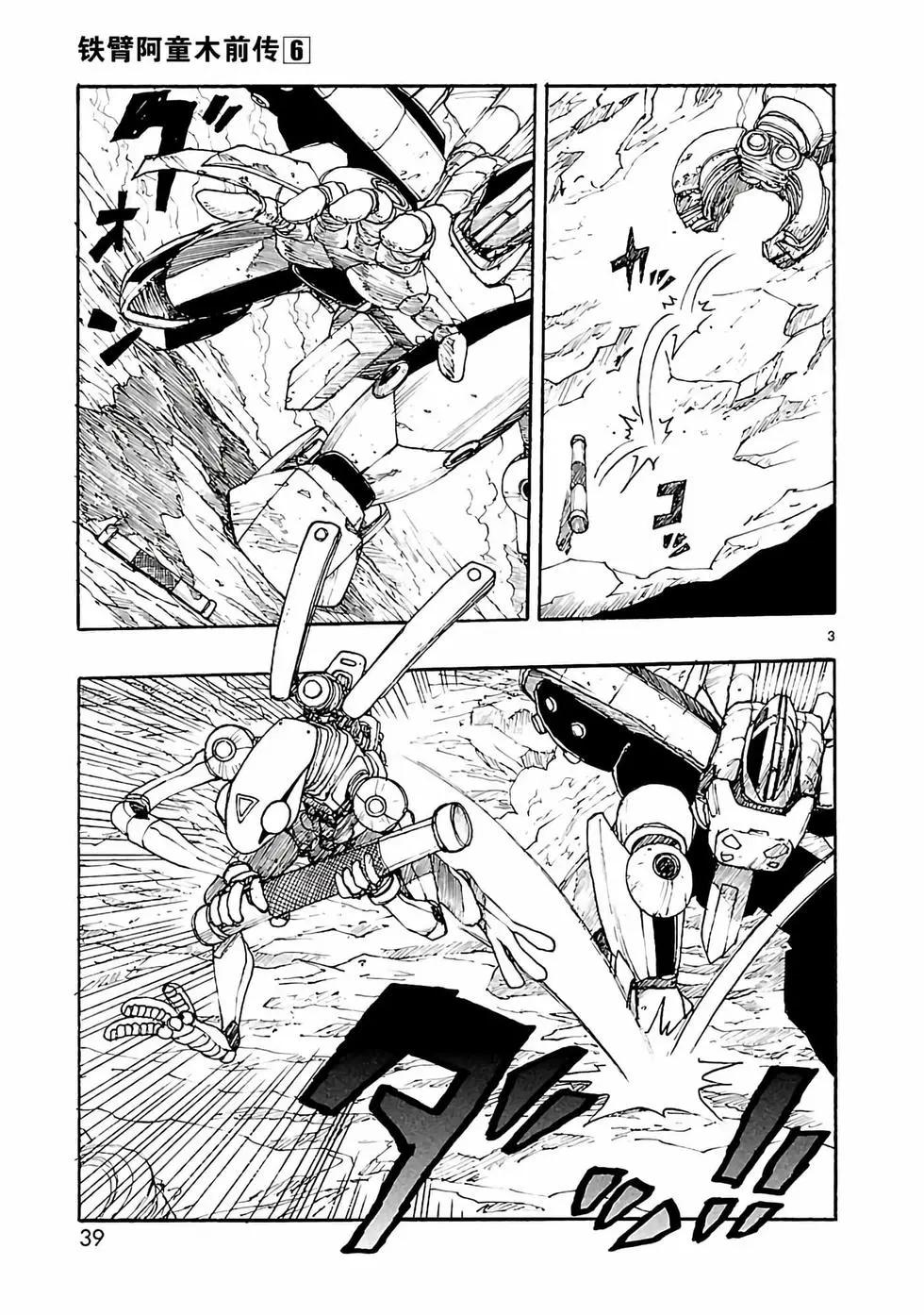 第26话2