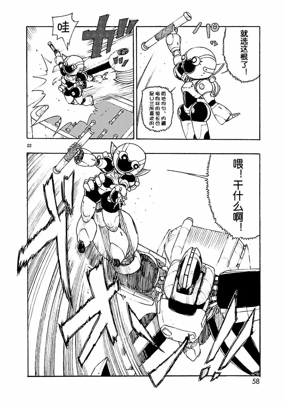 第26话21