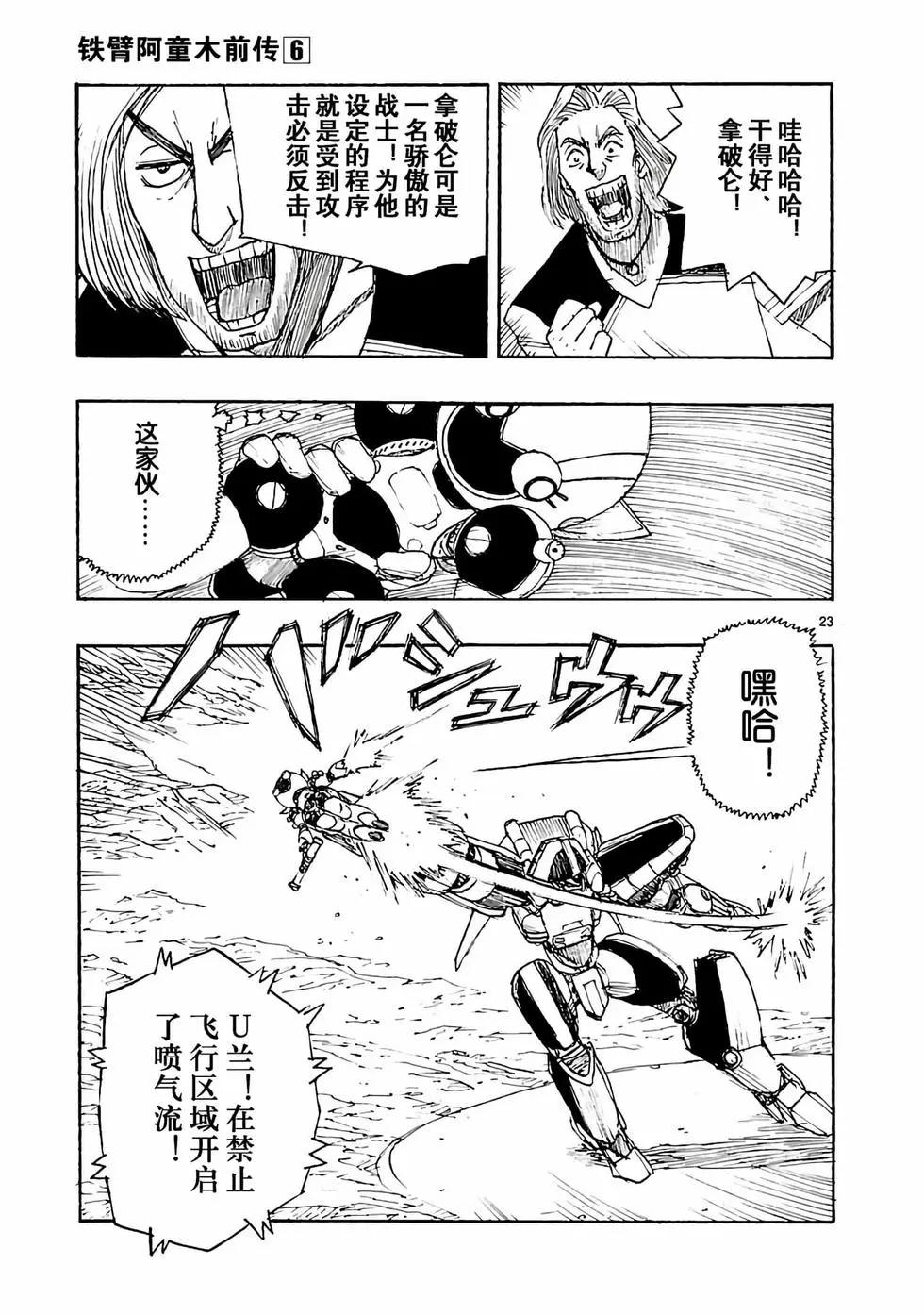 第26话22