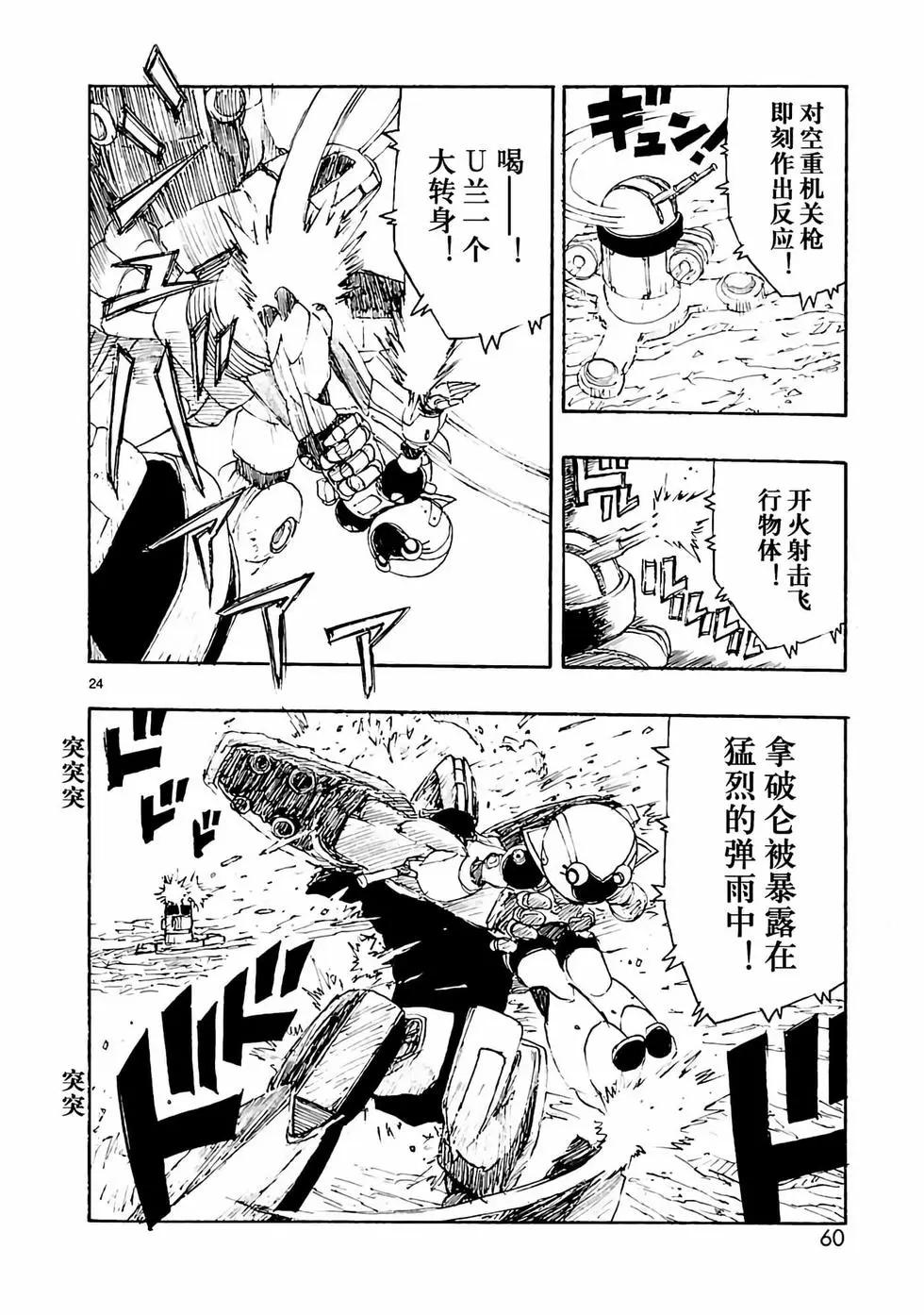 第26话23
