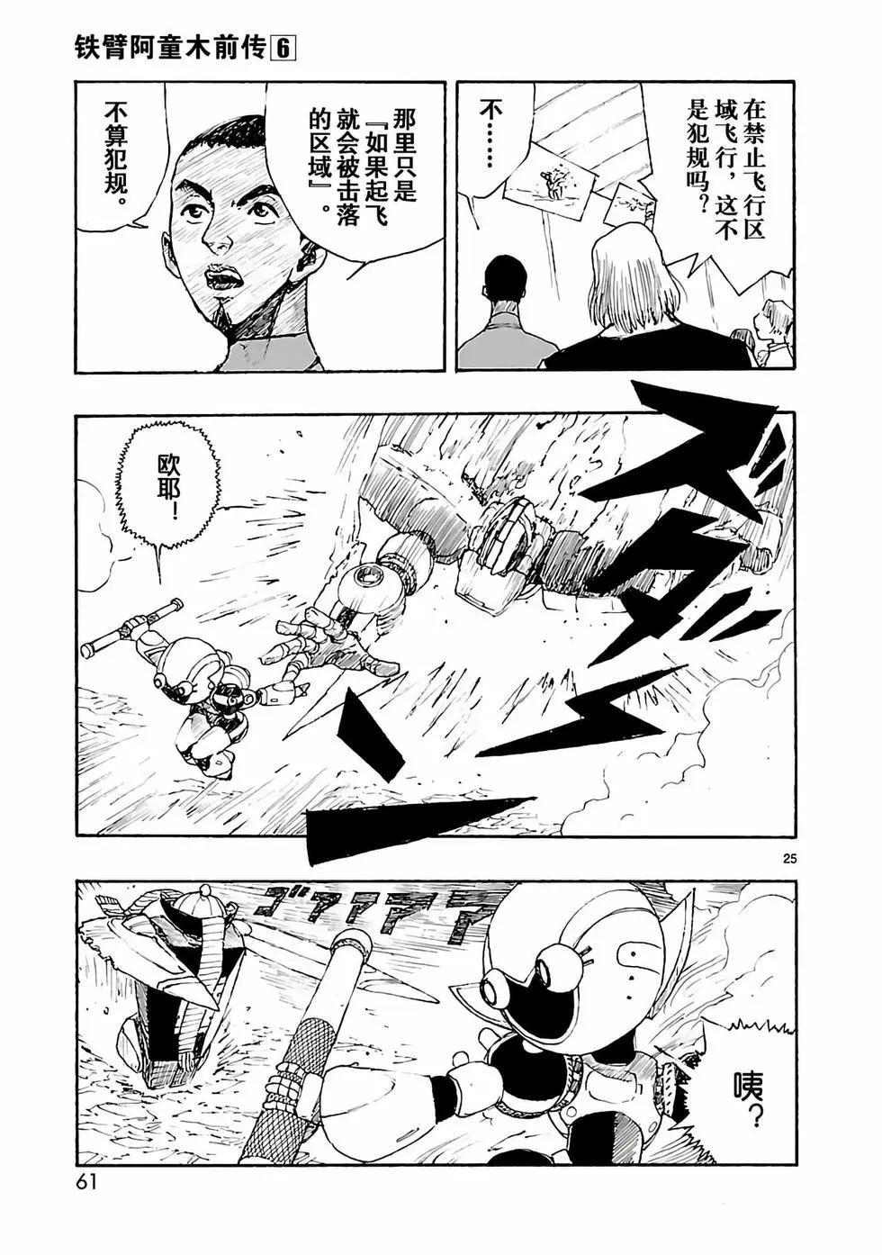 第26话24