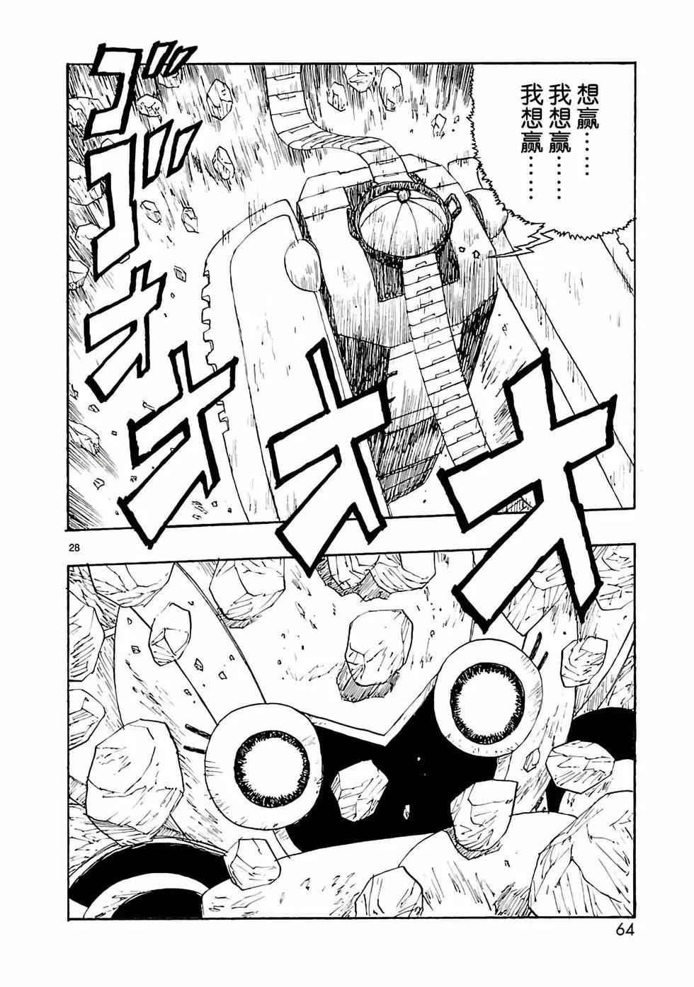 第26话27