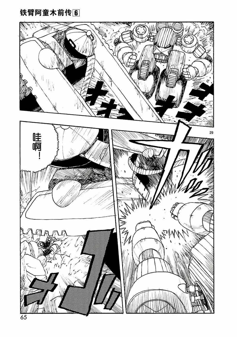 第26话28