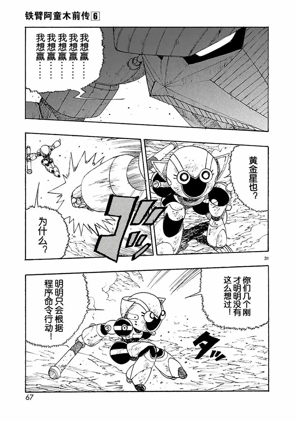 第26话30