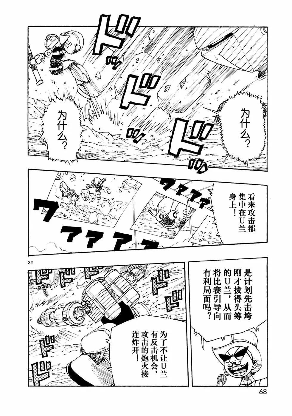 第26话31