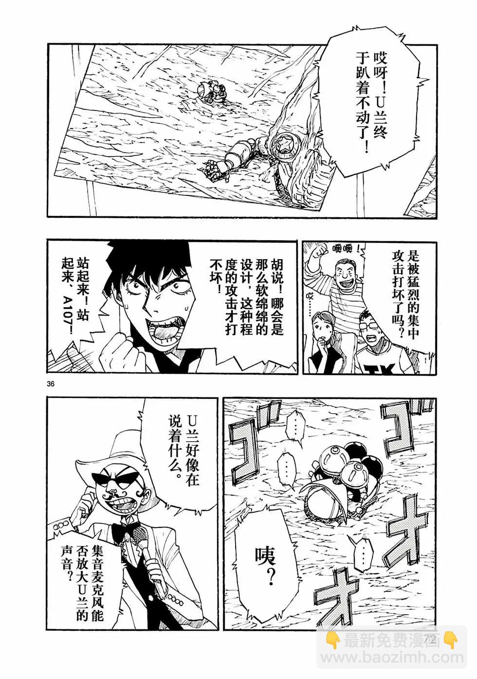 第26话35