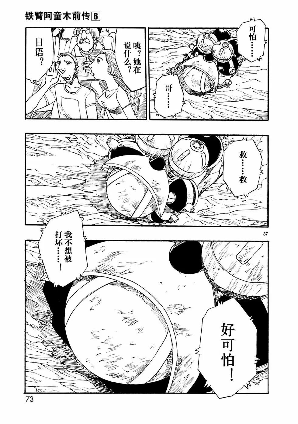 第26话36