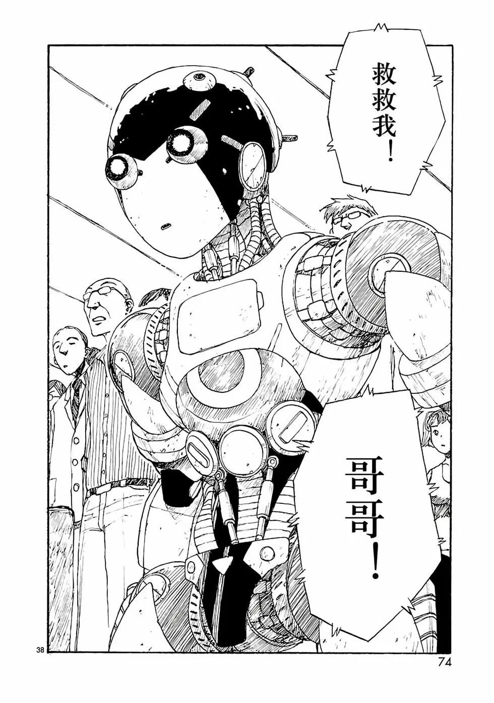 第26话37