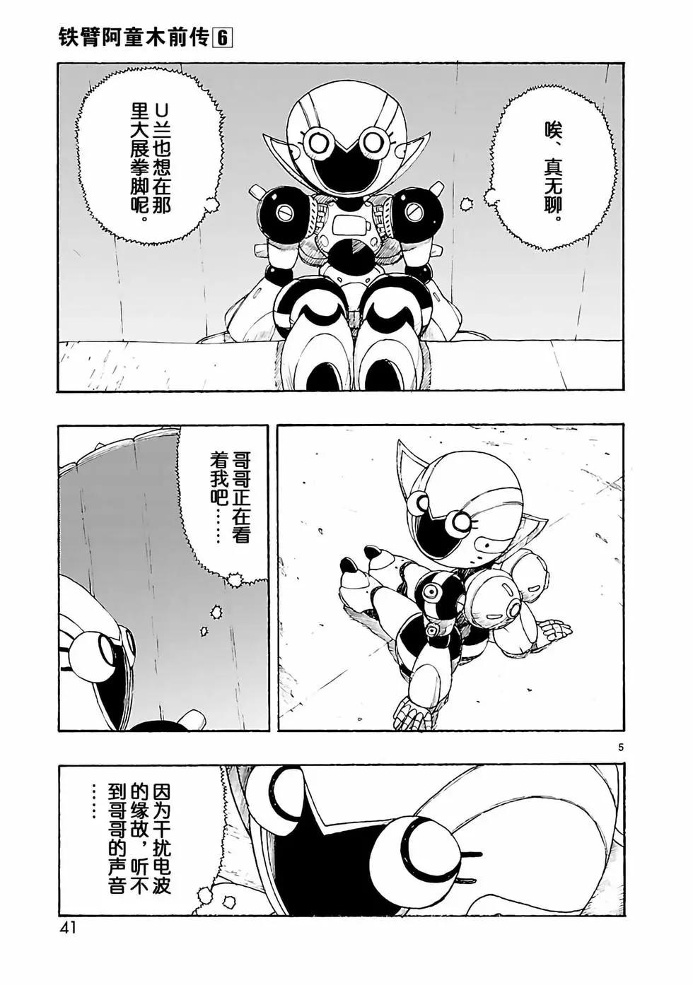 第26话4