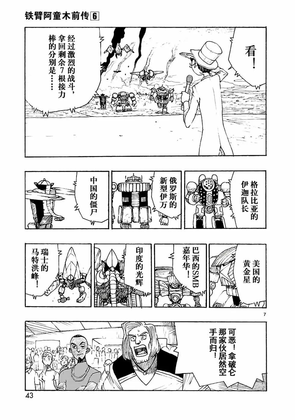 第26话6