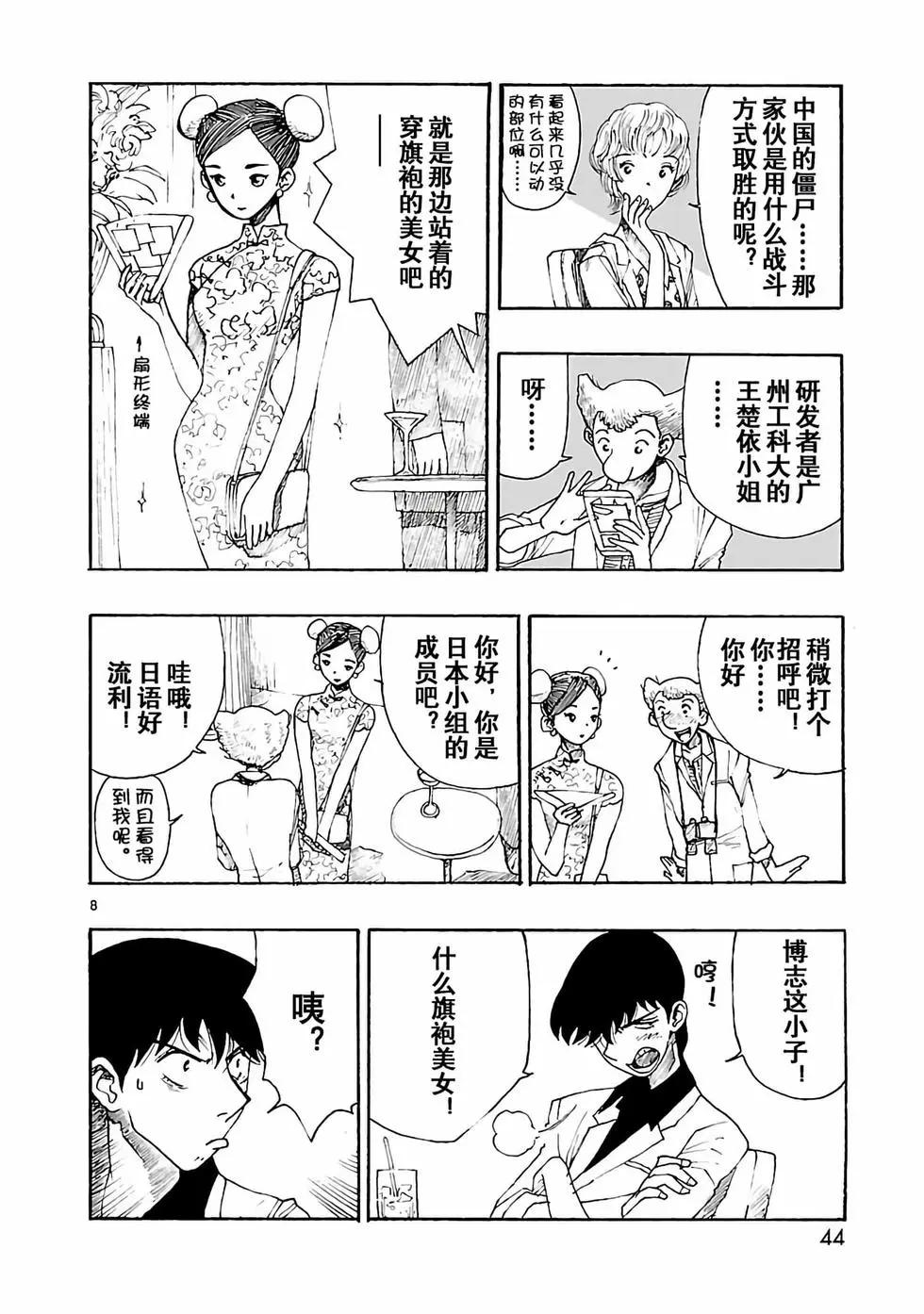 第26话7