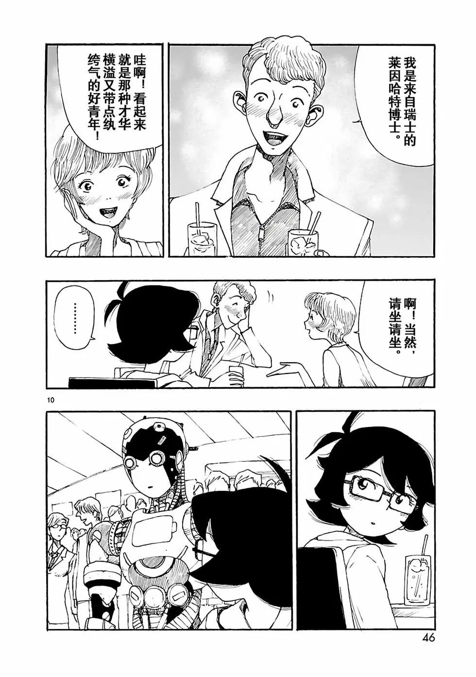 第26话9