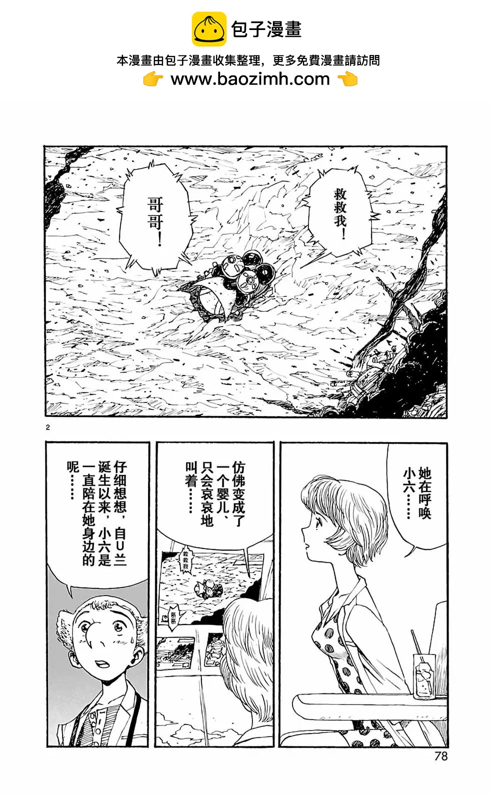 第27话1