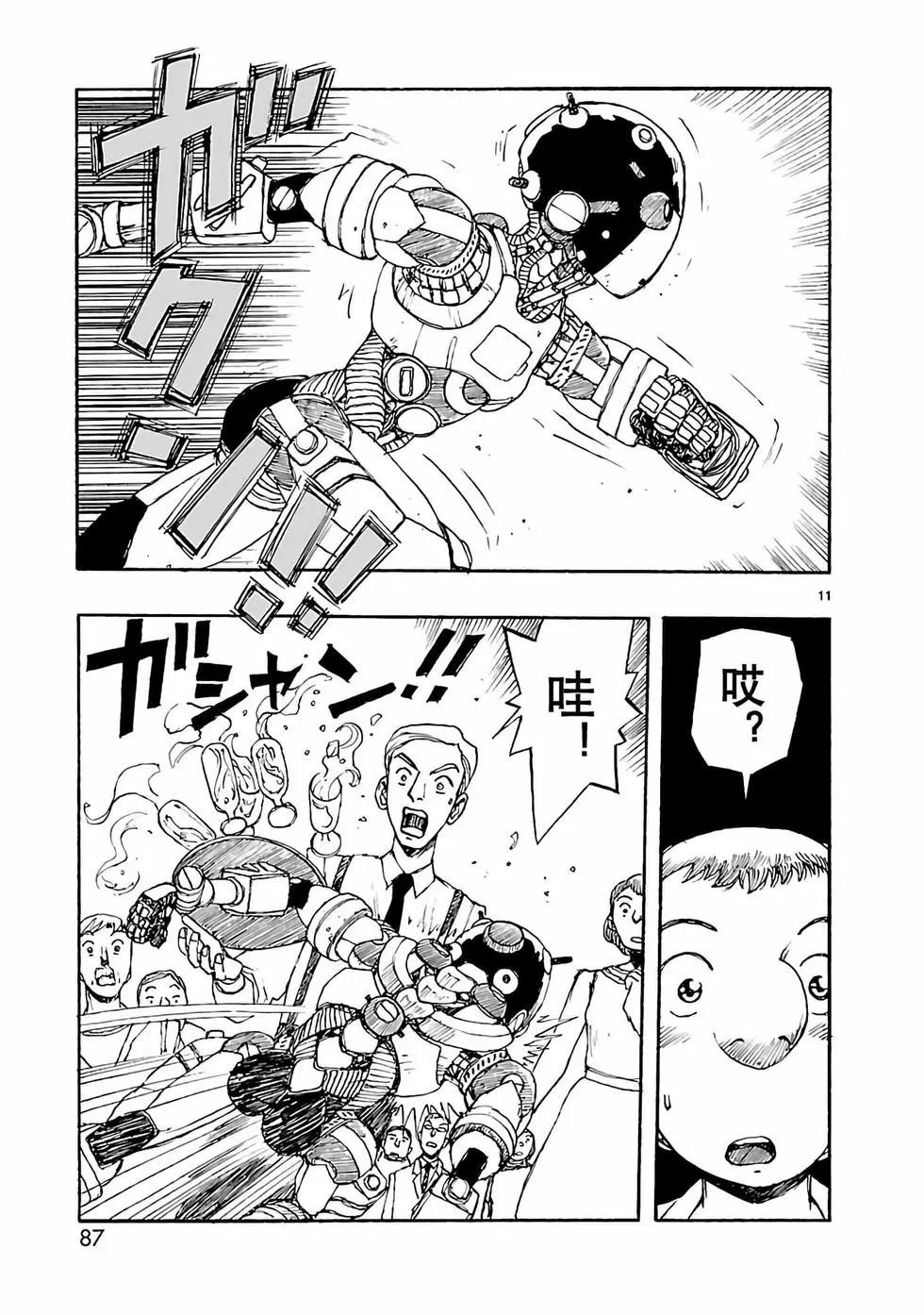 第27话10