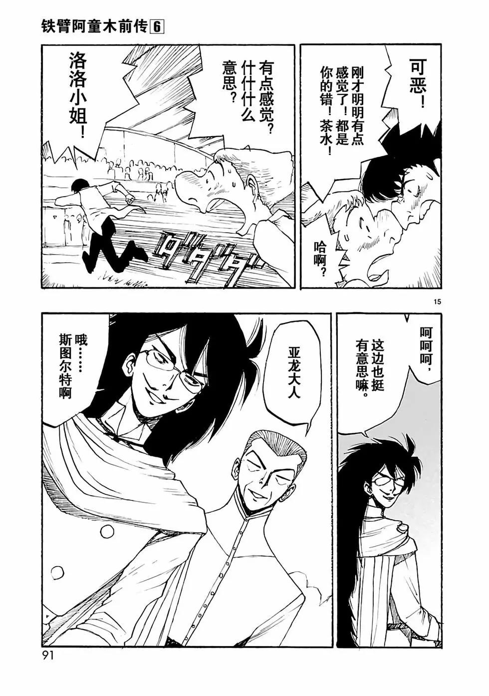 第27话14