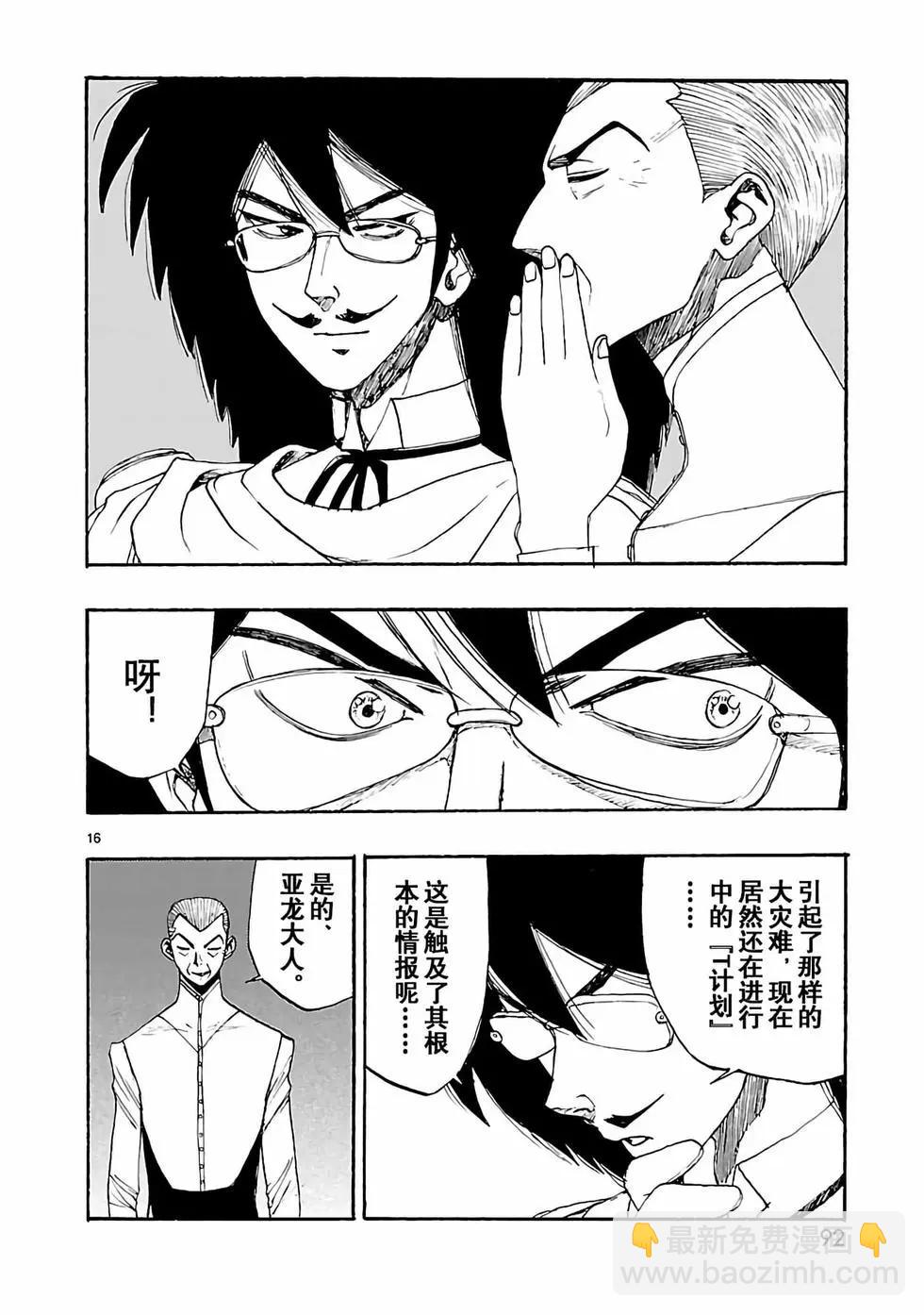 第27话15