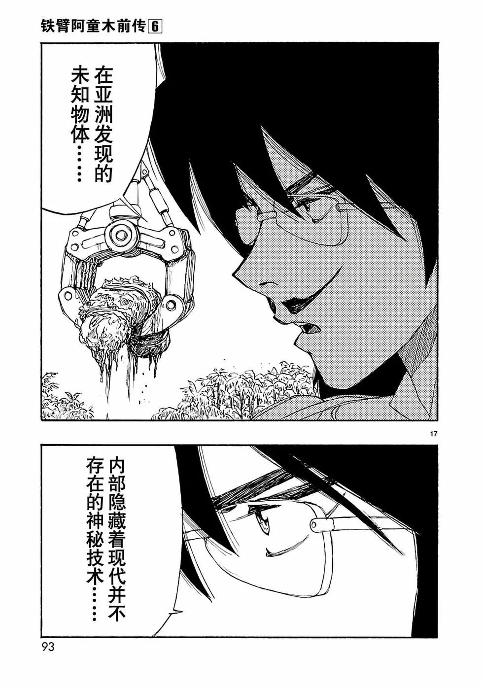 第27话16
