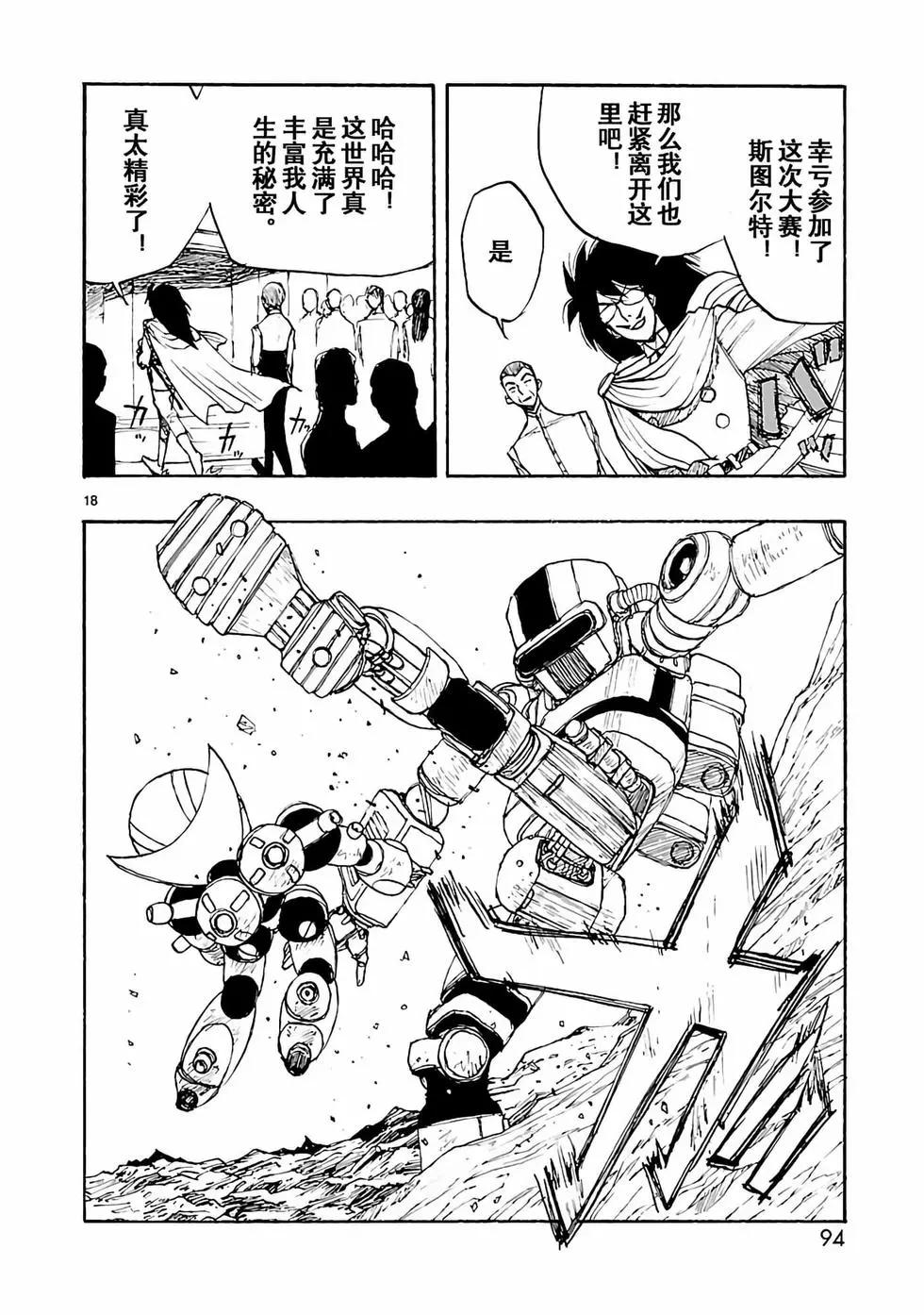 第27话17