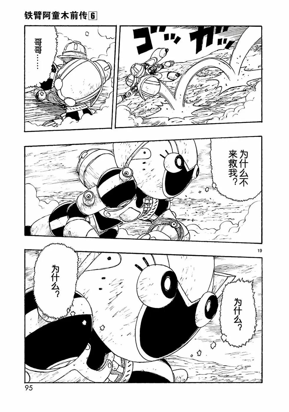 第27话18