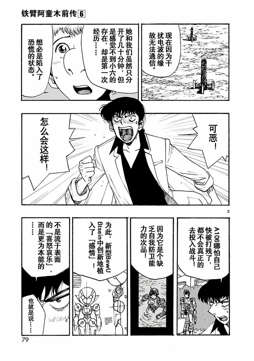 第27话2