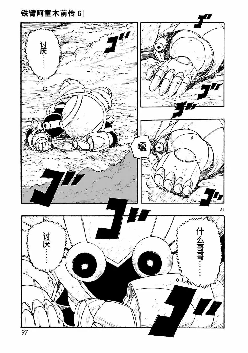 第27话20
