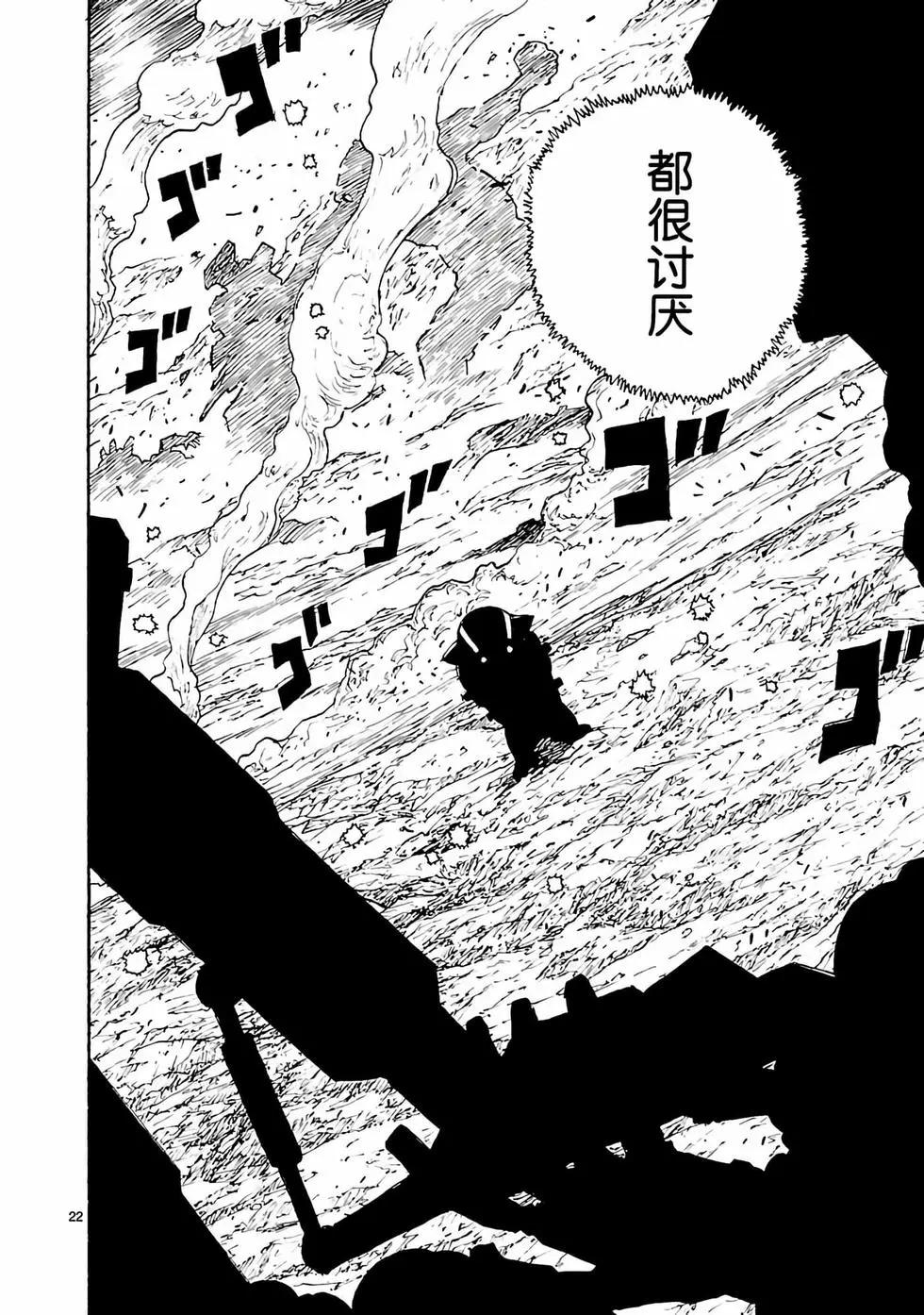 第27话21