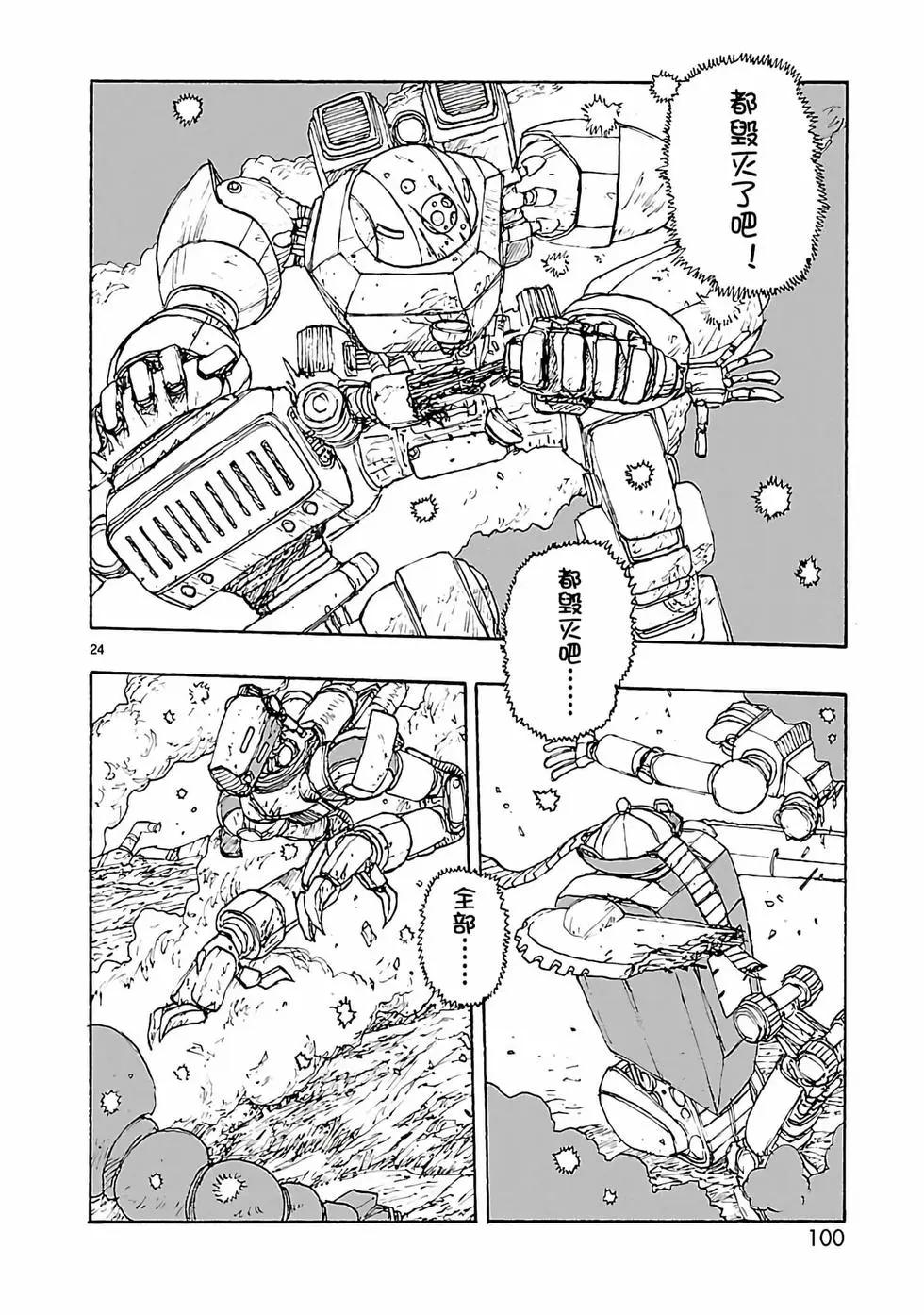 第27话23