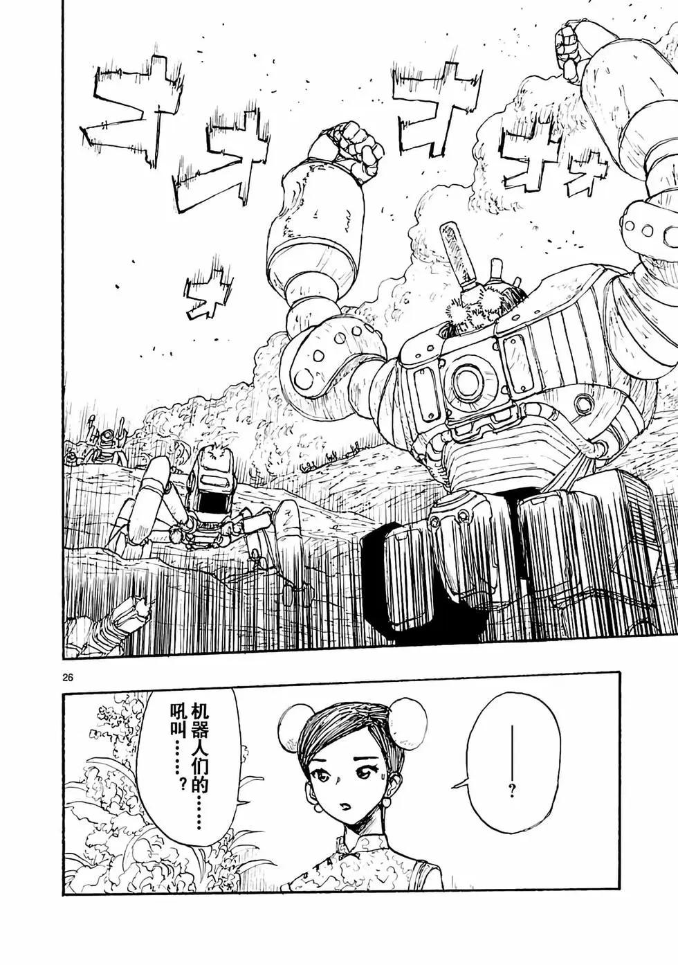第27话25